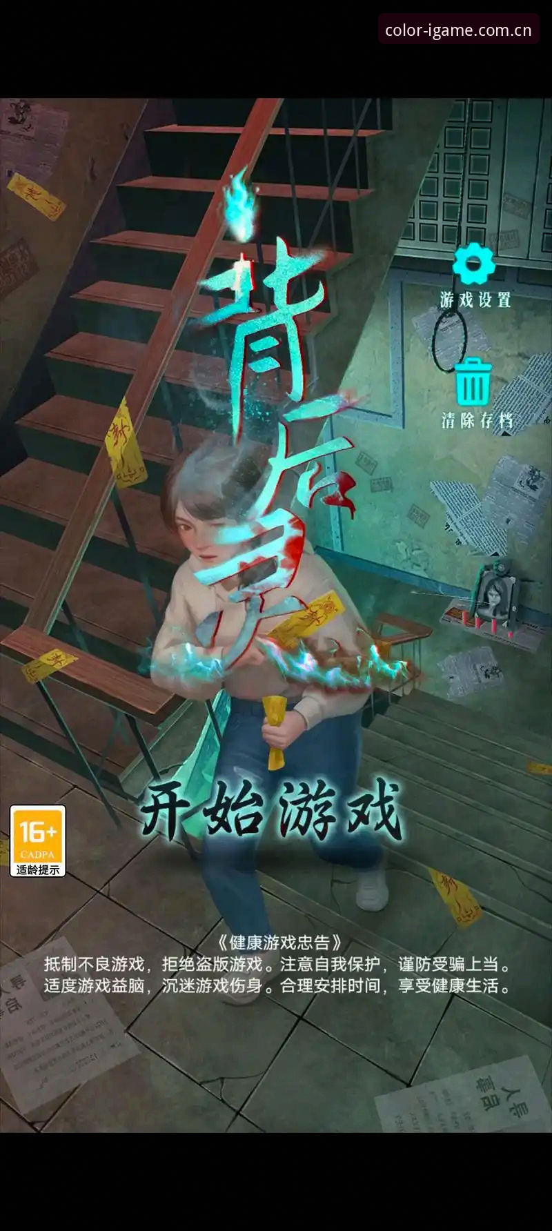 揭秘：游戏就该有色彩下载背后的版本升级真相