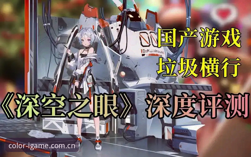 爱游戏平台「游戏就该有色彩」v6.1深度评测：登录失败修复实战与避坑指南