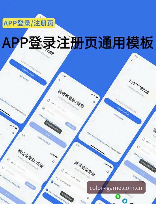 搞定“游戏就该有色彩APP登录失败”的实用攻略，顺便聊聊米雷蒂转会那些事