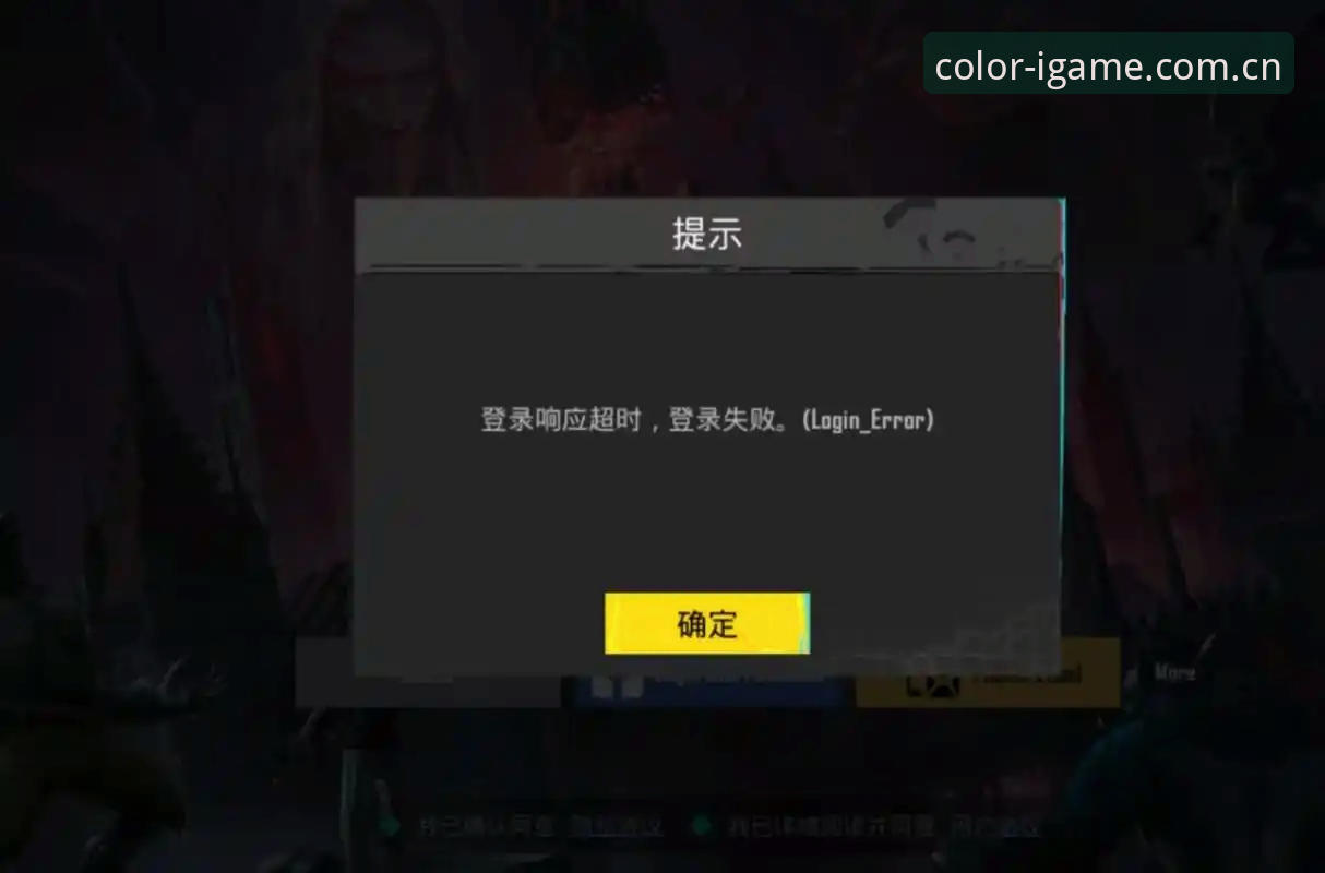 3项关键操作修复“游戏就该有色彩”APP登录失败，实测47.8MB安装包的真实反馈