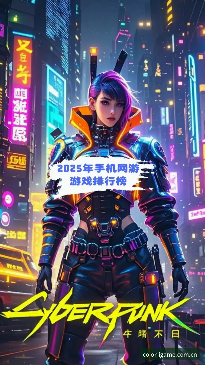 IGAME爱游戏2025官方版本 爱游戏平台发布2025官方版本:52.3 MB安装包修复登录故障,赛事数据同步上线