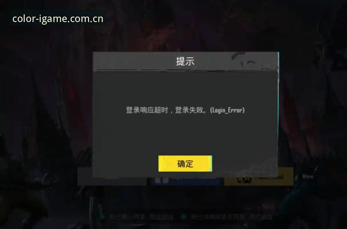 为什么你的游戏就该有色彩APP登录失败修复总不成功？问题出在哪一步？
